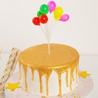 Топпер для торта «Шарики», 17×8×4,5 см, цвет МИКС - фото 318304163
