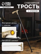 Сувенирная трость с кинжалом, клинок 31 см, рукоять: орел - Фото 1
