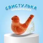 Свистулька керамическая «Птичка» для росписи - Фото 1