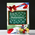 Папка адресная "Выпускной" школьная, А4 - Фото 1