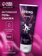 Интимный лубрикант SPRING™ ProLong 100 мл (продлевающий), с пролонгирующим эффектом 4869172 - фото 16763998