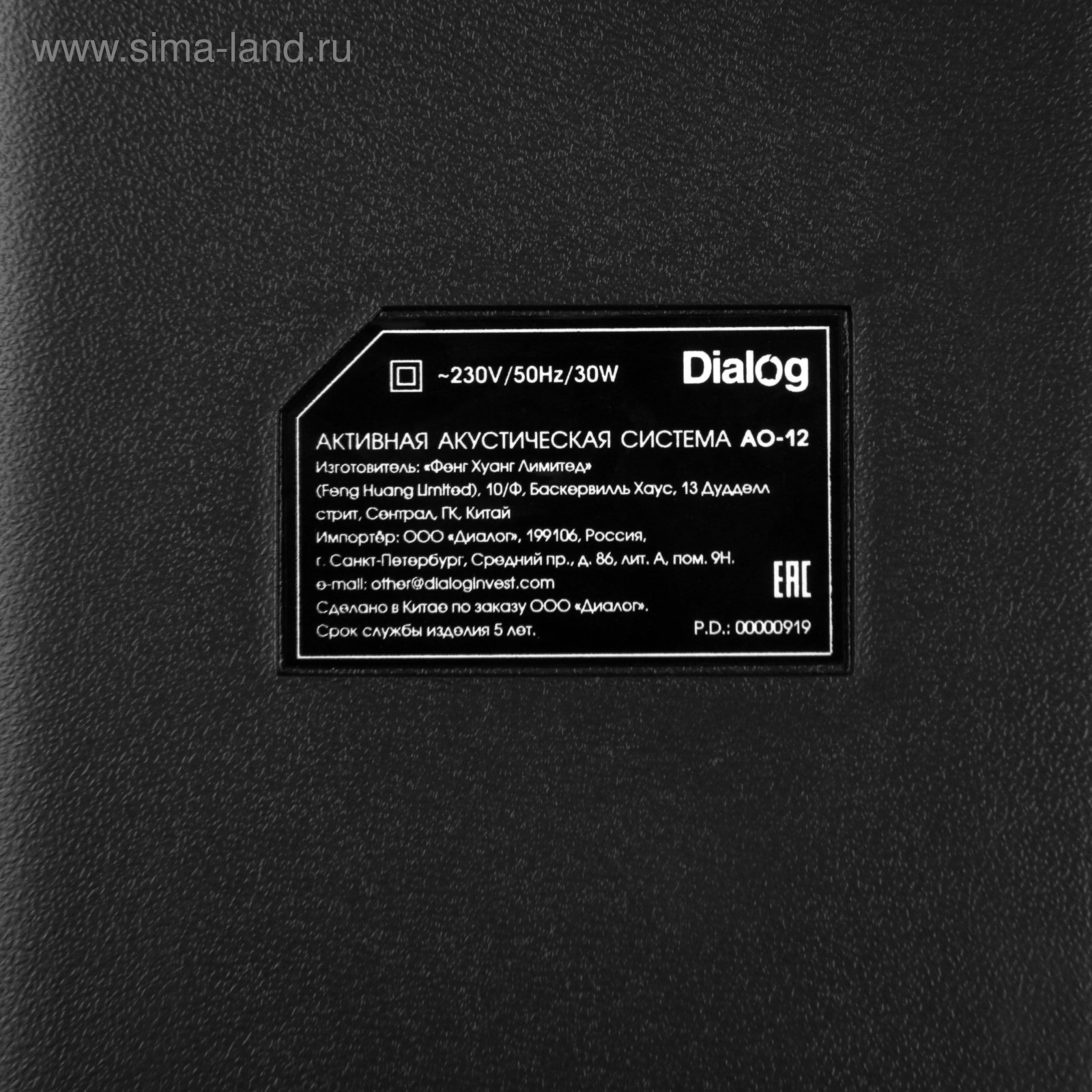 Портативная караоке система Dialog Oscar AO-12, 30 Вт, FM, AUX, USB, BT,  Li-Ion 3600 мАч (4868064) - Купить по цене от 5 990.00 руб. | Интернет  магазин SIMA-LAND.RU