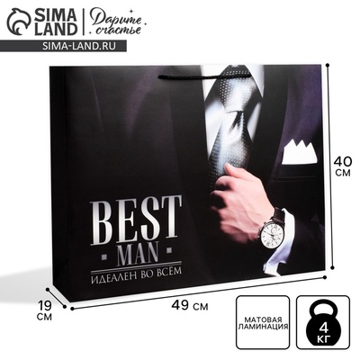 Пакет подарочный ламинированный, упаковка, «Best man», XL 49×40×19 см