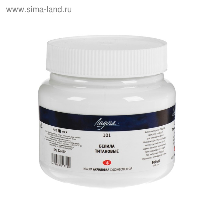 Краска акриловая художественная 500 мл, ЗХК «Ладога», белила титановые - Фото 1