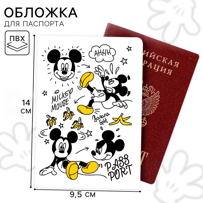 Паспортная обложка, Микки Маус - Фото 1