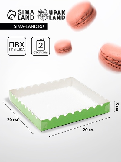 Коробочка для печенья, мятная, 20×20×3 см