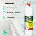 Средство для удаления ржавчины Bath Acid, с ароматом цитруса и минералов, 750 мл - Фото 6