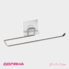 Держатель для бумажных полотенец настенный Доляна, 27×7×7 см, на липучке, хромированный - Фото 1