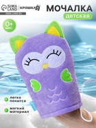 Игрушка-мочалка для купания, детская «Совёнок» из махры - Фото 1