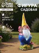 Садовая фигура из гипса «Гном с грибом», 44×16×16 см, МИКС - Фото 1