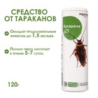 Средство от тараканов, мокриц Кукарача ЭКО 120 г - фото 318304584