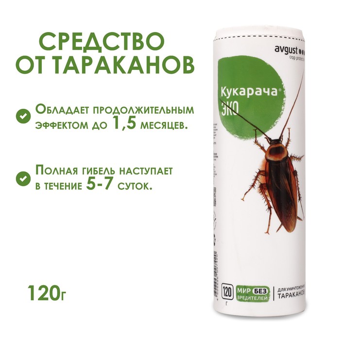 Средство от тараканов, мокриц Кукарача ЭКО 120 г