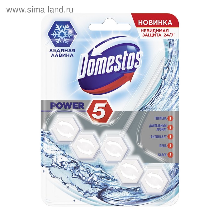 Блок для чистки унитаза Domestos Power 5 «Ледяная лавина», 55 г - Фото 1