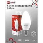 Лампа светодиодная IN HOME LED-СВЕЧА-VC , Е14, 11 Вт, 230 В,  4000 К, 990 Лм - фото 300938119