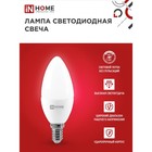 Лампа светодиодная IN HOME LED-СВЕЧА-VC , Е14, 11 Вт, 230 В,  4000 К, 990 Лм - Фото 3