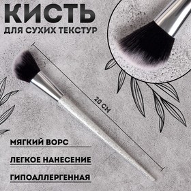 Кисть для макияжа «SHINE», скошенная, 20 см, цвет серебристый 4569070