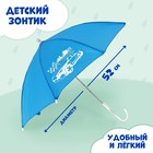 Зонт детский «Тачка»,‎ d=52см - фото 10456874