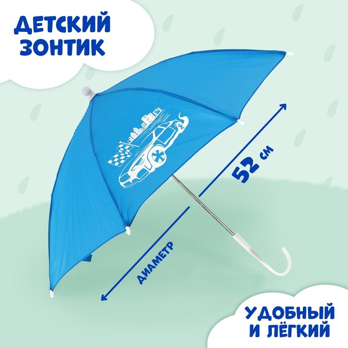 Зонт детский «Тачка»,‎ d=52см - Фото 1