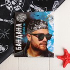 Бандана «Весёлый Роджер», 50×50 см, чёрный - Фото 6