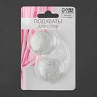 Подхват для штор «Круг с узорами», d=3.7 см, белый - Фото 3