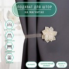 Подхват для штор, «Перламутровый ок», d=6.5 см, молочный - Фото 1