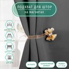 Подхват для штор «Бант», 6×5 см, бежевый - Фото 1