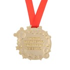 Медаль детская "Знаток азбуки", 6,9 х 6,9 см - Фото 5