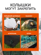 Скоба U-образная, h=30 см, d=0.3 см, универсальная, набор 10 шт. - Фото 2