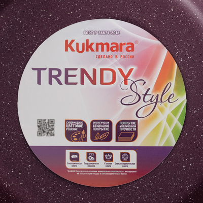 Кастрюля-жаровня KUKMARA Trendy style, 3 л, d=26 см, h=9 см, антипригарное покрытие, стеклянная крышка, фиолетовая