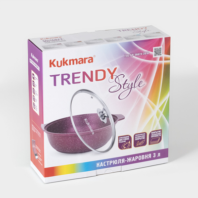 Кастрюля-жаровня KUKMARA Trendy style, 3 л, d=26 см, h=9 см, антипригарное покрытие, стеклянная крышка, фиолетовая