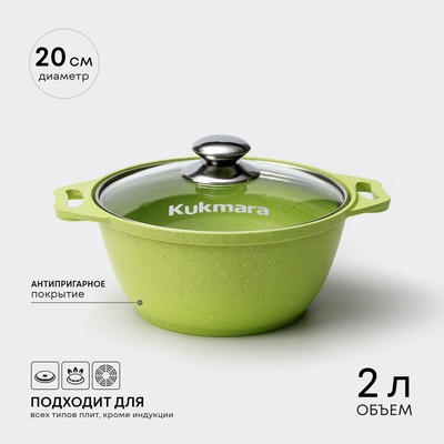 Кастрюля KUKMARA Trendy style, 2 л, d=20 см, h=10.5 см, антипригарное покрытие, стеклянная крышка, литой алюминий, зелёная