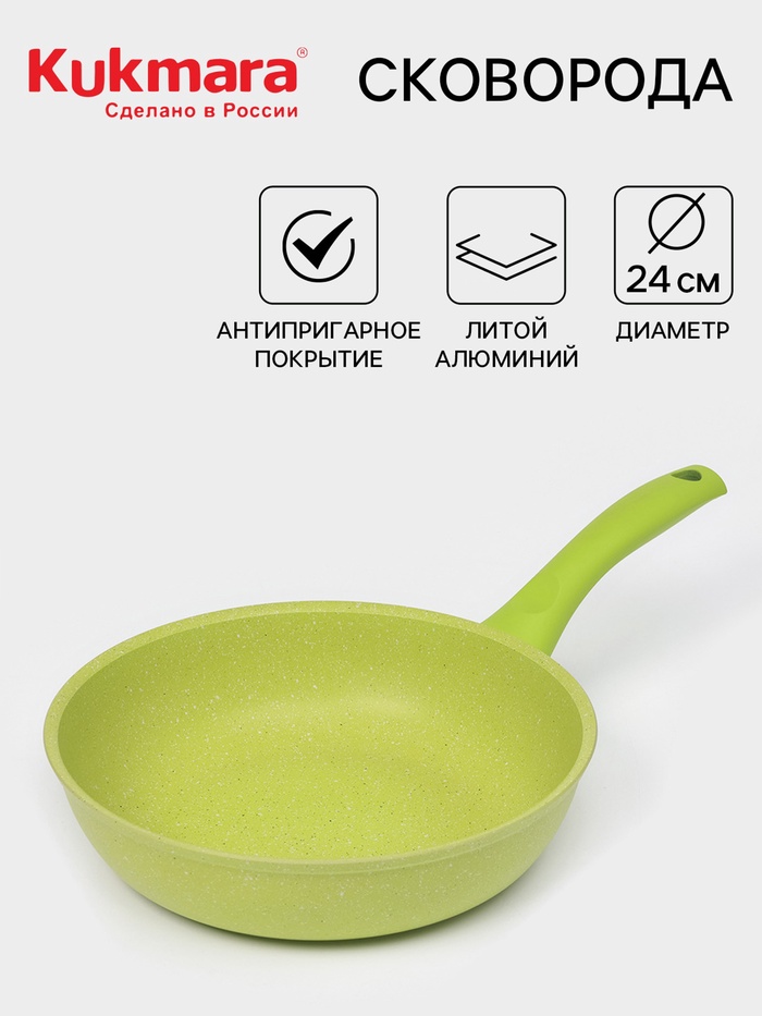 Сковорода KUKMARA Trendy style, d=24 см, пластиковая ручка, антипригарное покрытие, алюминий, зелёная - Фото 1