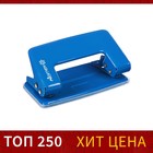 Дырокол металлический 10 листов, Attomex, синий - фото 8965537