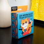 Авоська «Для минимальной продуктовой корзины» - фото 43700778