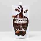 Топпинг Bombbar, молочно-шоколадный пудинг, спортивное питание, 240 г - Фото 3