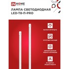 Лампа светодиодная IN HOME, G13, 20 Вт, 1620 Лм, 6500 К, 1200 мм, прозрачная, холодный белый - Фото 2
