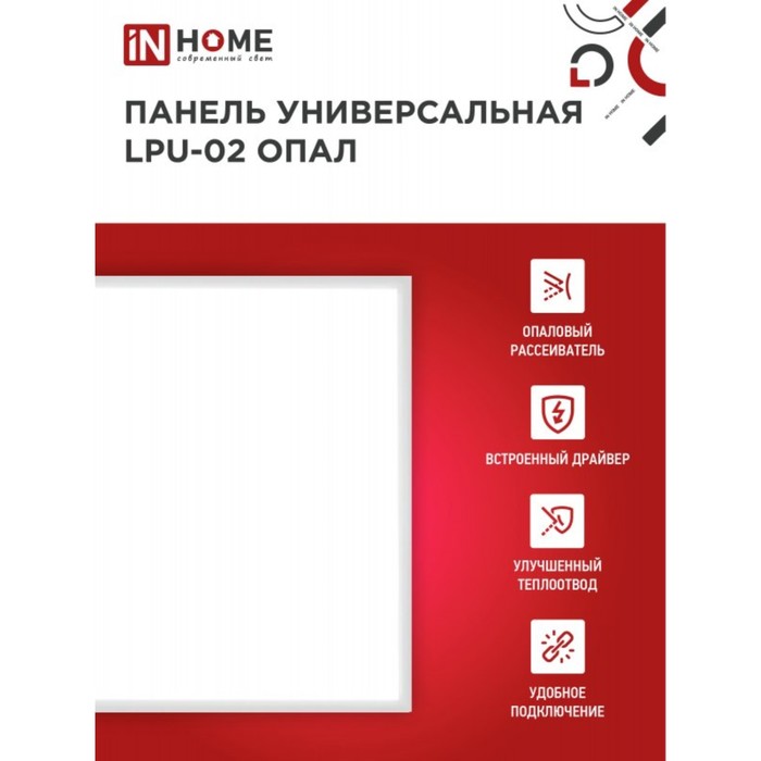 Панель светодиодная IN HOME LPU-02, 40 Вт, 230 В, 3600 Лм, 6500 К, 595х25 мм, холодный белый - фото 1908547269