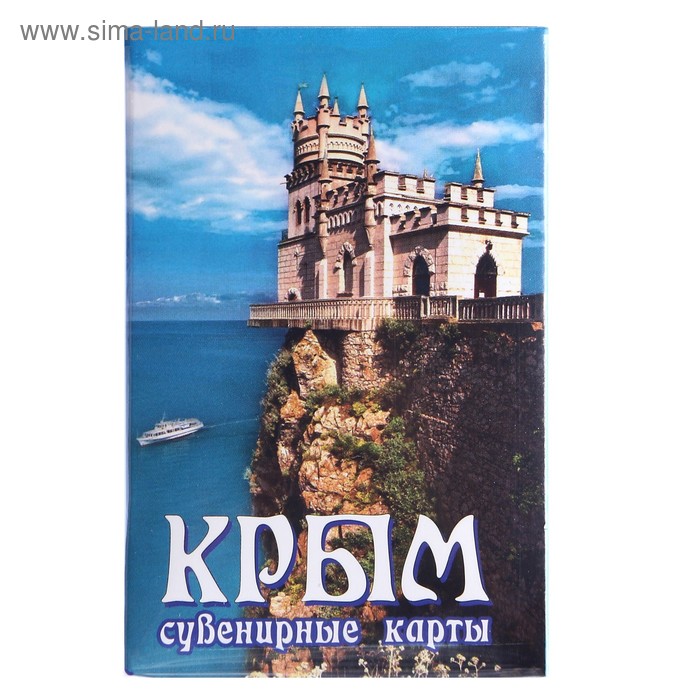Карты игральные сувенирные "Крым." 36 шт, карта 9 х 6 см, картон, микс - Фото 1