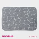 Коврик для ванной Доляна «Галька», 40×60 см, цвет серый - фото 8965719