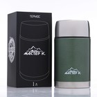 Термос для еды Мастер К, 1 л, нержавеющая сталь, зелёный - Фото 1