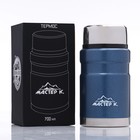 Термос для еды Мастер К, 700 мл, нержавеющая сталь, синий - Фото 4