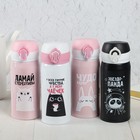 Термосы «Зверята» Микс, 350 мл, время сохранения тепла 6-8 ч - Фото 1