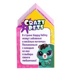 Питомцы Crazy Pets, МИКС - Фото 8