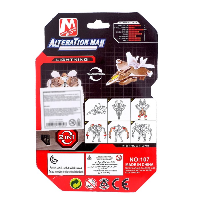 Робот «Истребитель», трансформируется 46836