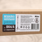 Вешалка напольная «Комфорт» (ВК4/А), 65×65×179 см, медный - Фото 6