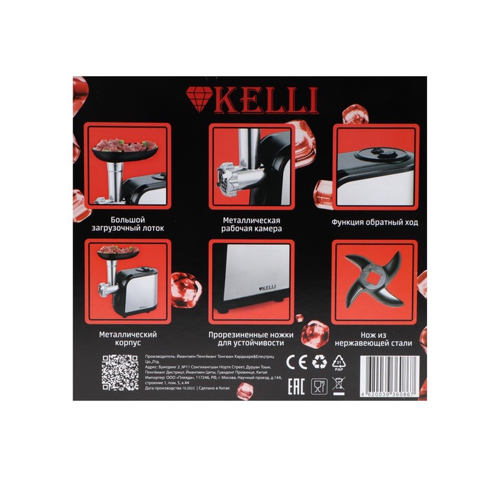 Мясорубка электрическая KELLI KL-5002, 2600 Вт, 2 скорости, 2 насадки, серебристая - фото 51332690