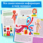Энциклопедия в твёрдом переплёте «Тело человека», 48 стр. - Фото 4