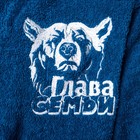 Халат махровый мужской «Глава семьи», размер 52-54, цвет синий - Фото 9