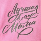 Халат махровый женский,"Лучшая мама в мире" размер 46-48, розовый - Фото 15