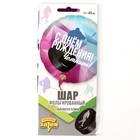 Шар фольгированный 18" «С днём рождения», чемпион хоккеист 4860170 - фото 319866301